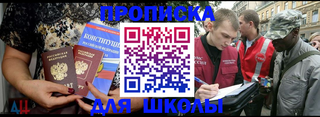 прописка в квартире в Смоленске