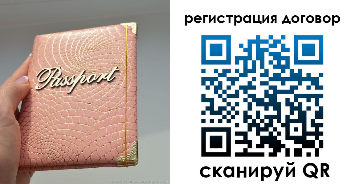 прописка иностранных граждан в Смоленске