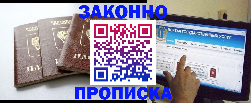 временная регистрация собственник в Смоленске