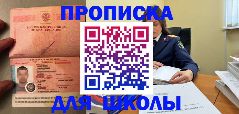 временная регистрация в Смоленске